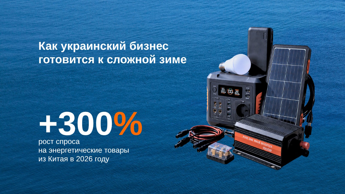 энергетическое оборудование из Китая